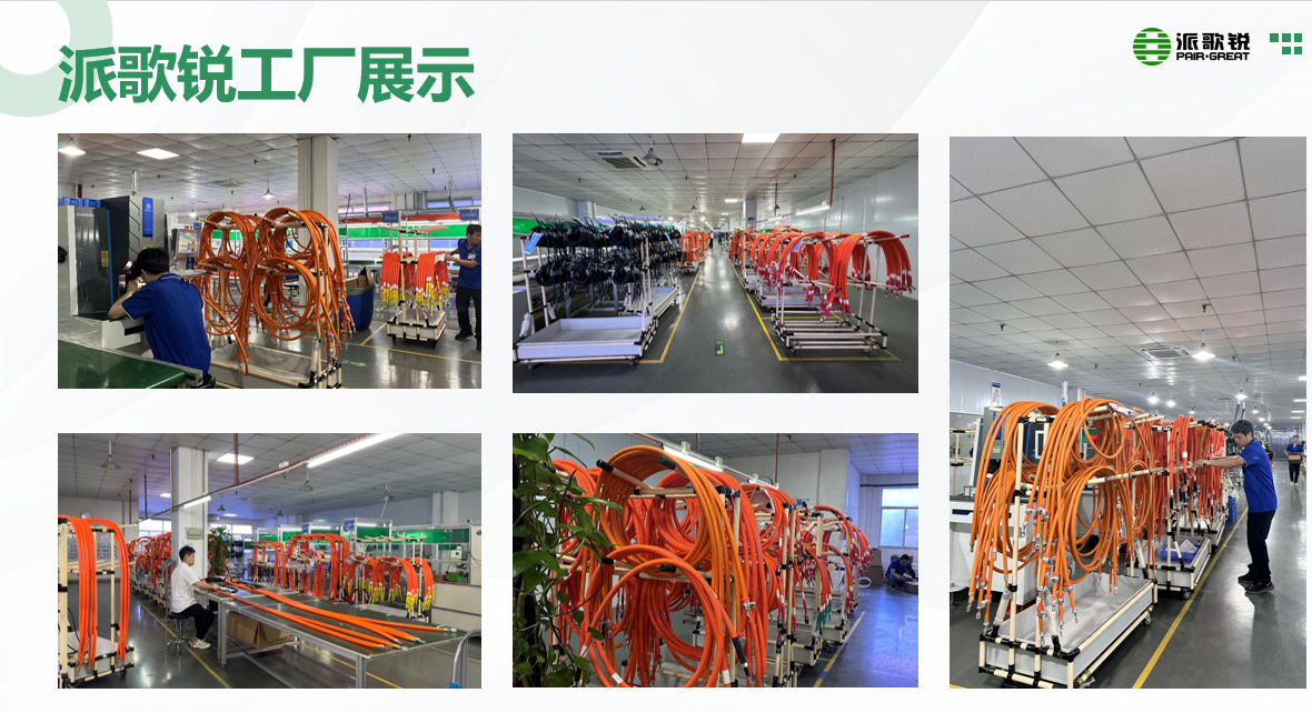 派歌銳儲能線束加工廠