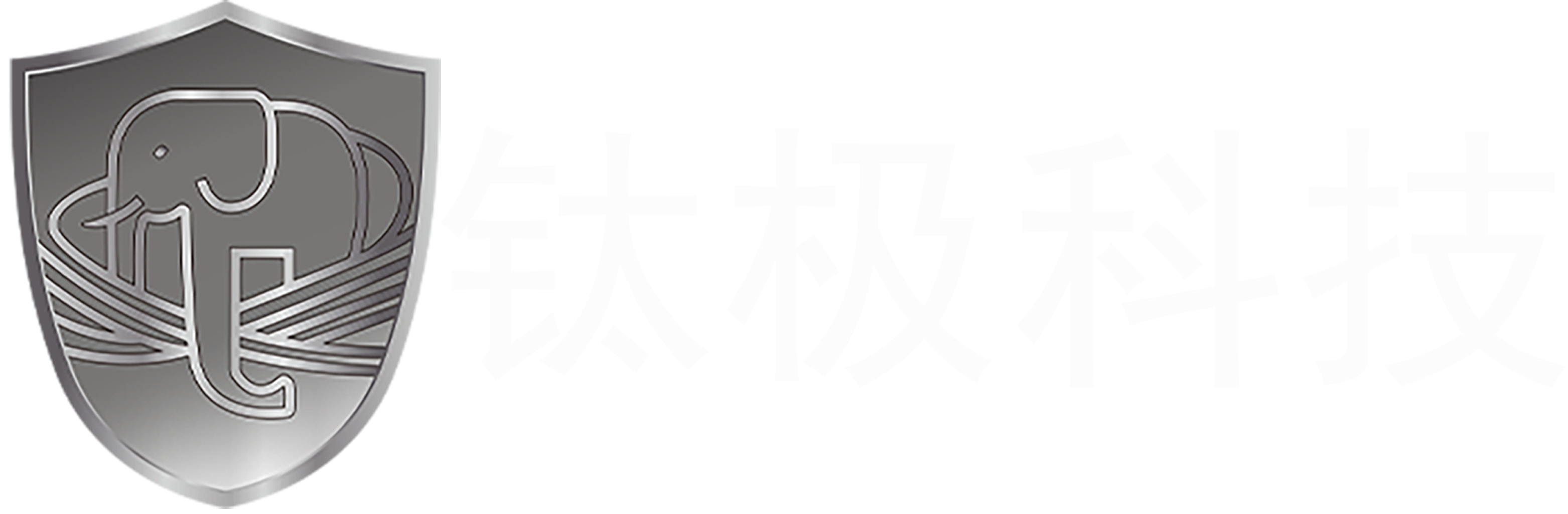 東莞鈦極新能源科技有限公司