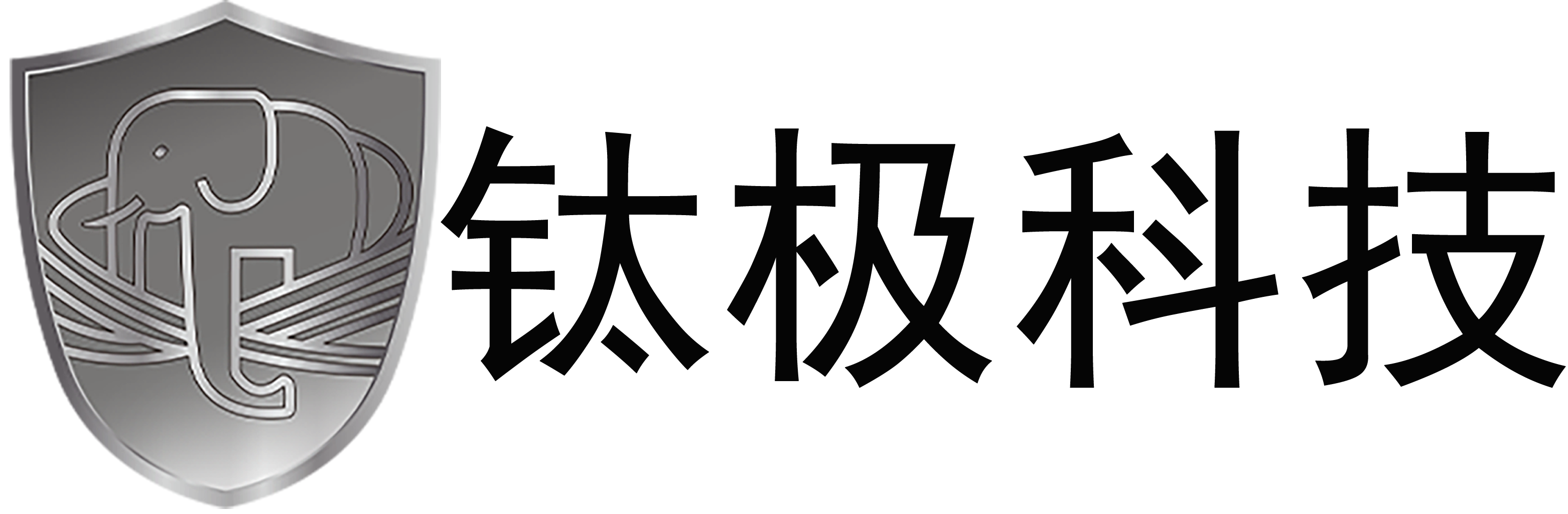 東莞鈦極新能源科技有限公司